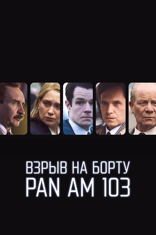 Сериал Взрыв на борту Пан Ам 103 (2025)