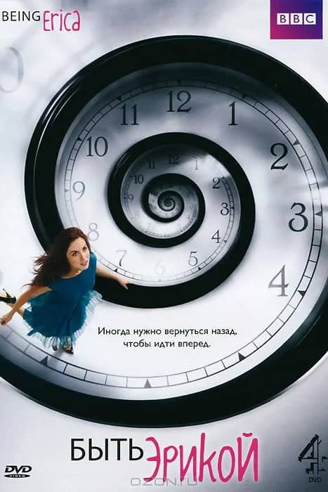 Сериал Быть Эрикой (2009-2011)