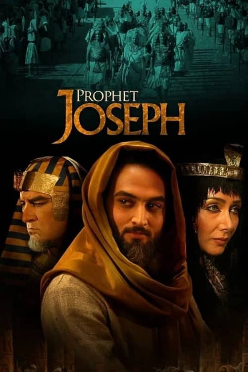 Сериал Пророк Юсуф (2008)