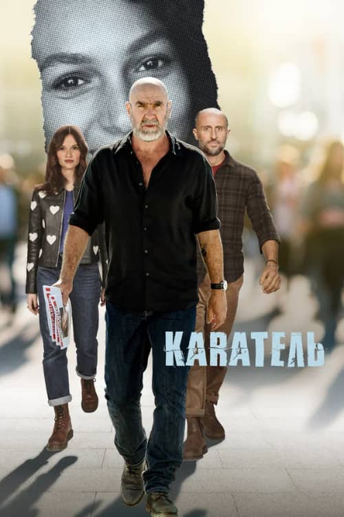 Сериал Каратель (2024)
